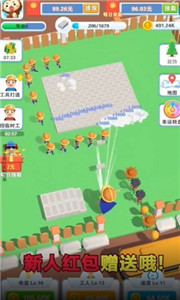 我是包工头3-插图2 我是包工头3-插图2