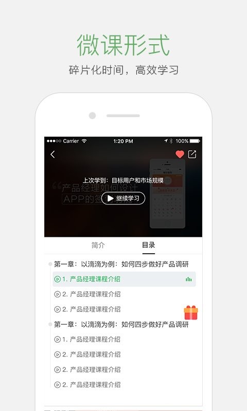 起点课堂app-插图2