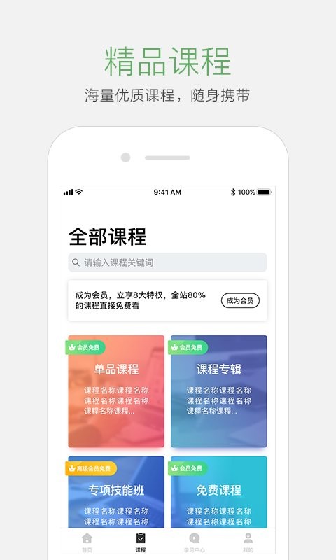 起点课堂app-插图1