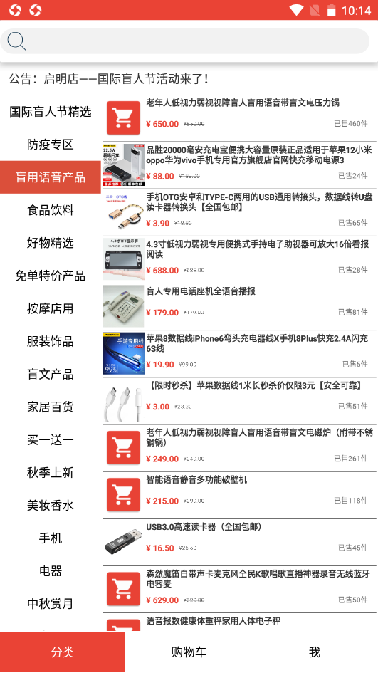 启明店app-插图2