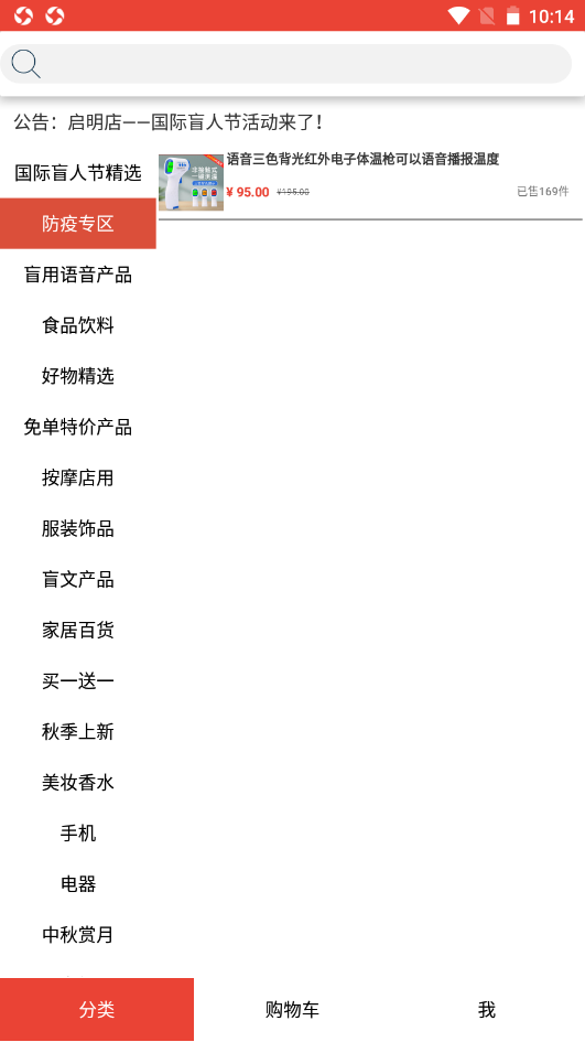 启明店app-插图1