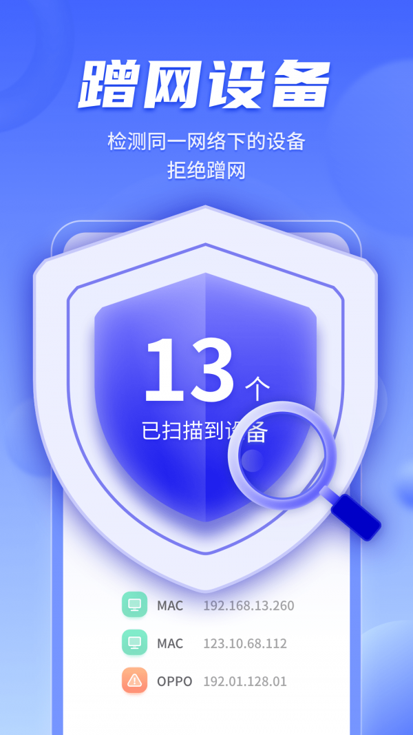 WiFi共享畅连-插图1