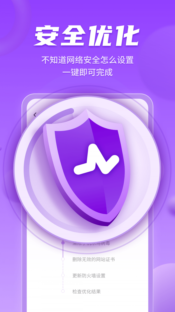 WiFi共享畅连-插图2
