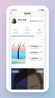 美健集app-插图1
