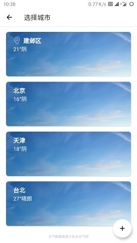 Cool天气-插图2