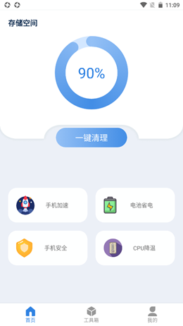尘封清理专家-插图1