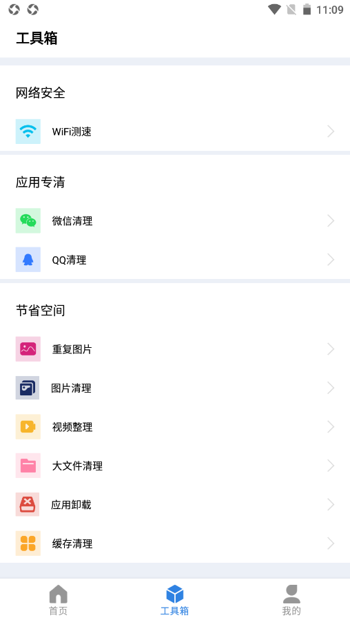 尘封清理专家-插图2