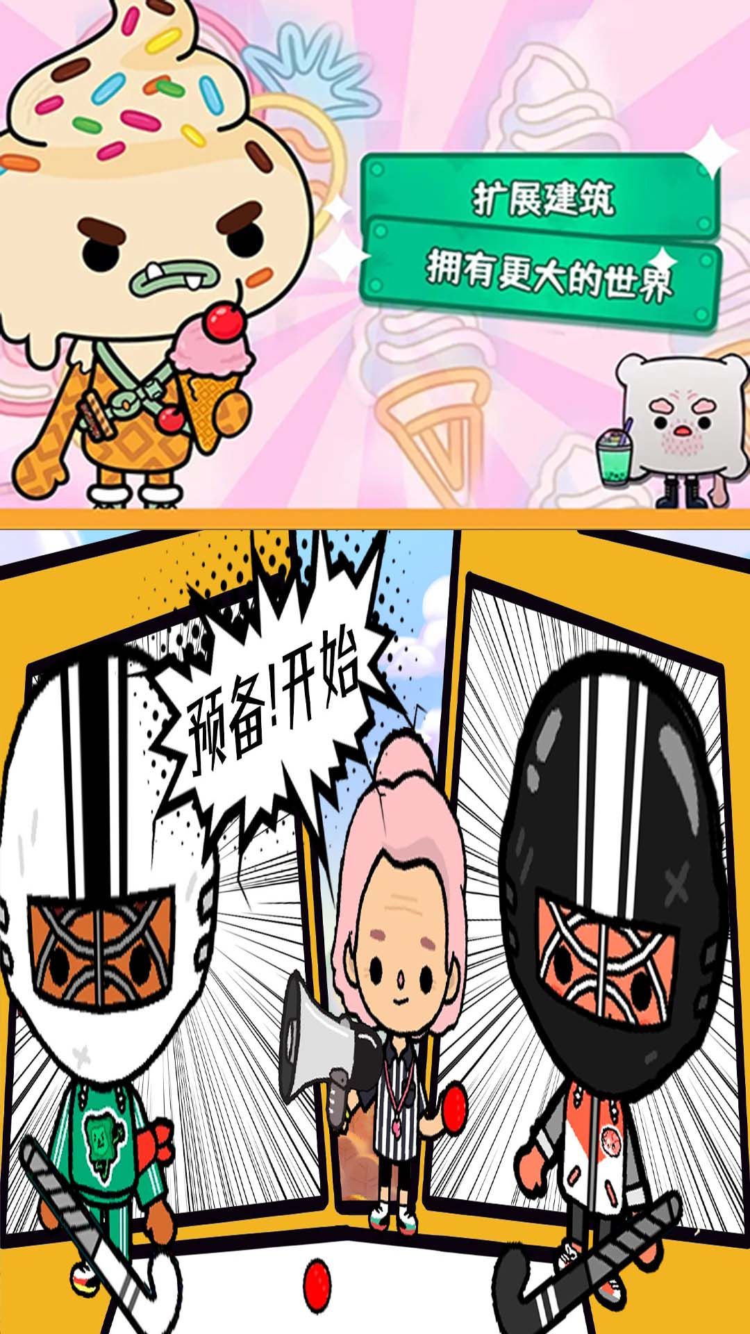 托卡世界家庭生活游戏-插图1