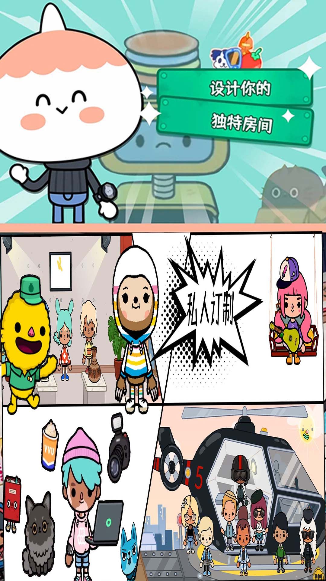 托卡世界家庭生活游戏-插图2