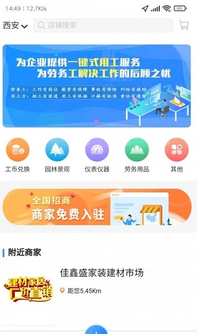 赶活app-插图2
