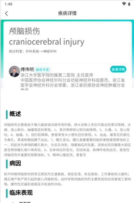 有医健康咨询-插图1