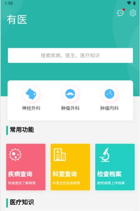有医健康咨询-插图2