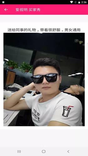 爱视明app-插图1