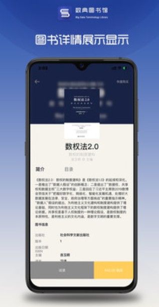 数典图书馆app-插图1