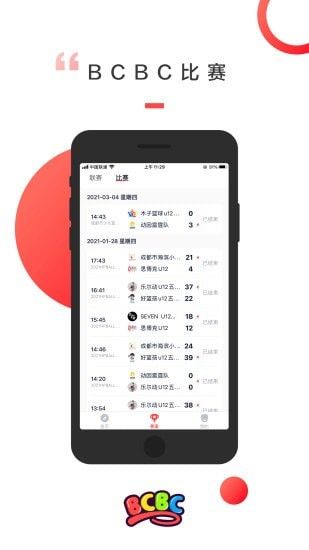 BCBCapp-插图1