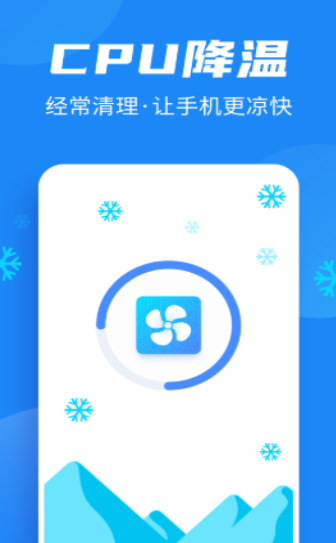 全民清理助手-插图1