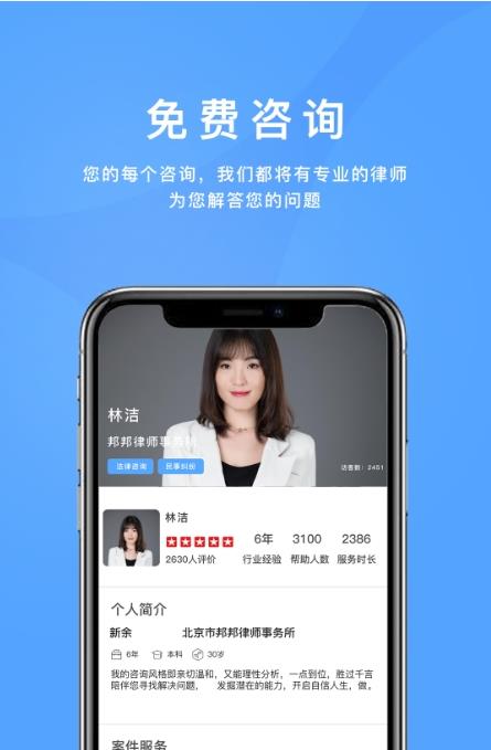法邦邦app-插图2