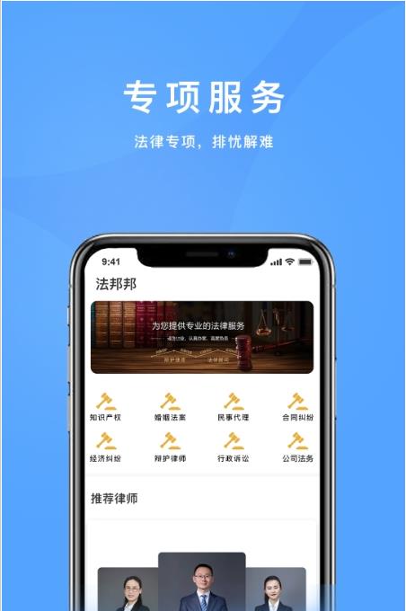 法邦邦app-插图1