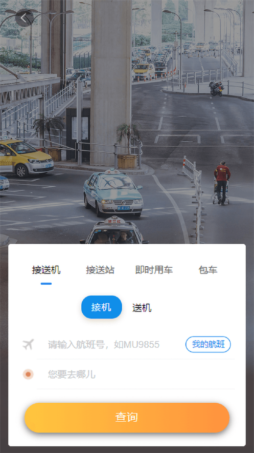 凯航商旅app-插图1 凯航商旅app-插图1