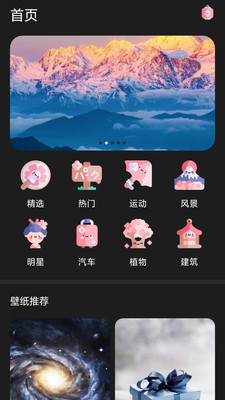 我的迷你壁纸-插图1