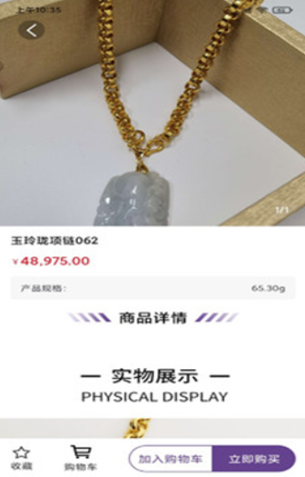 鼎缘珠宝-插图2