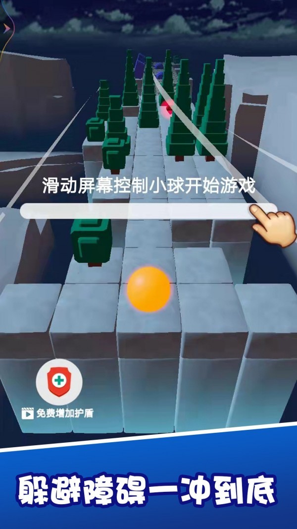 动个球啊-插图1 动个球啊-插图1