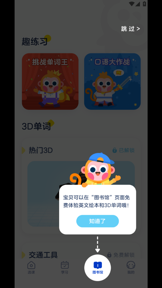 网易有道树屋app-插图2