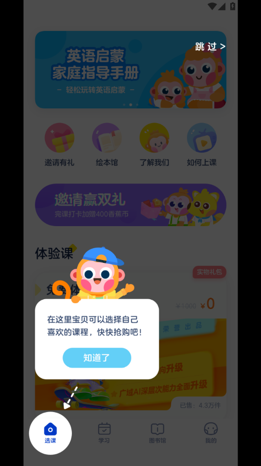 网易有道树屋app-插图1
