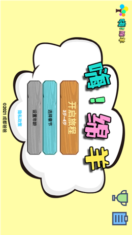 嗨绵羊app-插图1