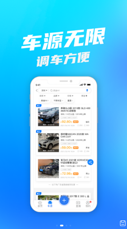 聚车网app-插图2