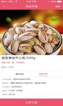 易优良品app-插图2