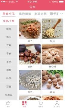 易优良品app-插图1