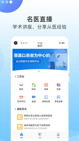 CCMTV学术通app-插图1