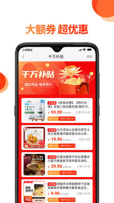 蔚你而省app-插图2