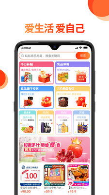 蔚你而省app-插图1