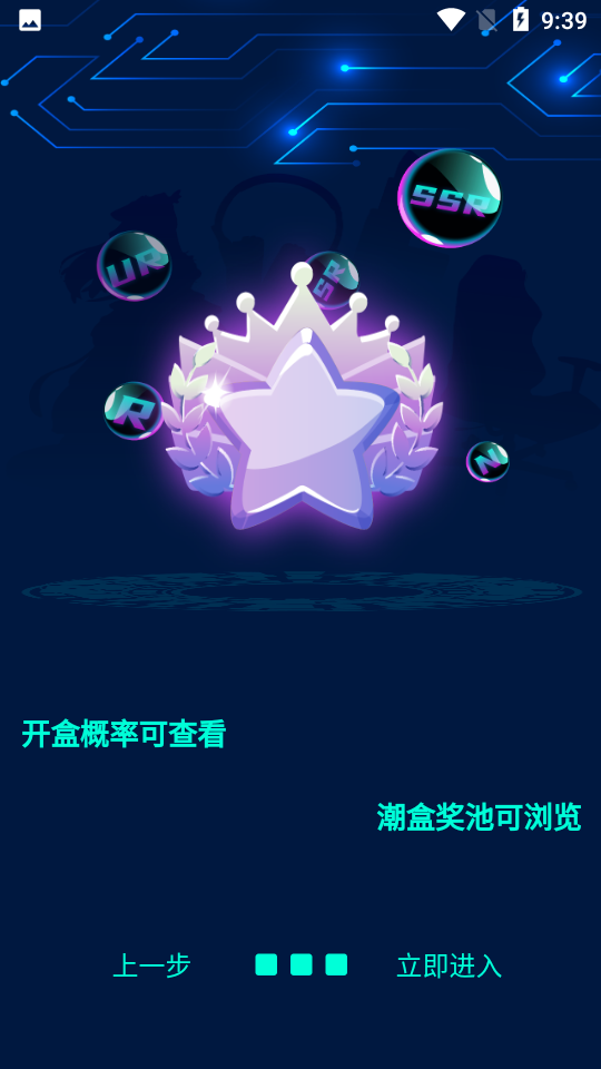 潮能空间app-插图2