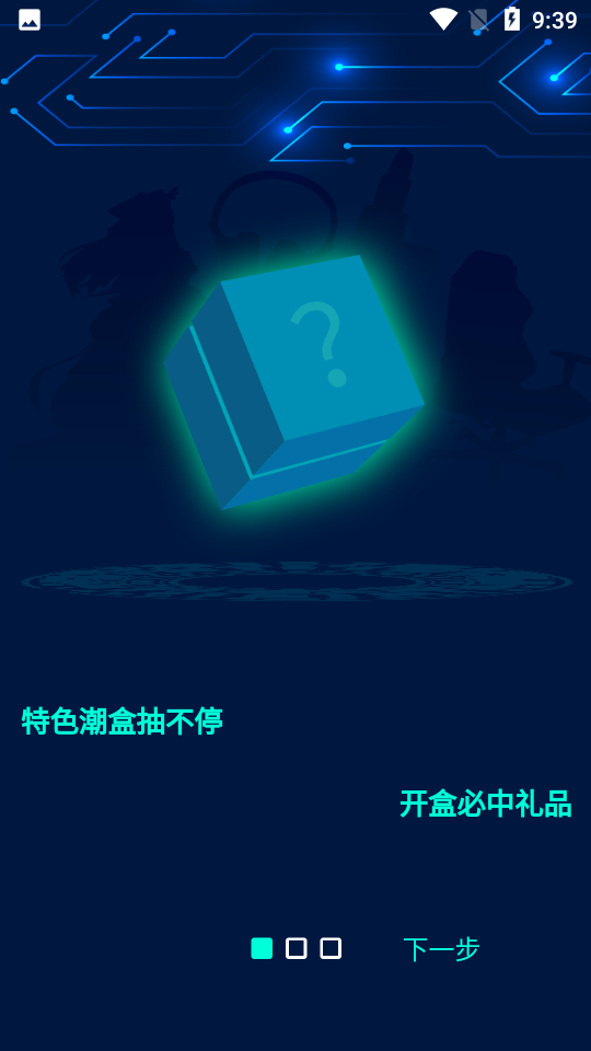 潮能空间app-插图1