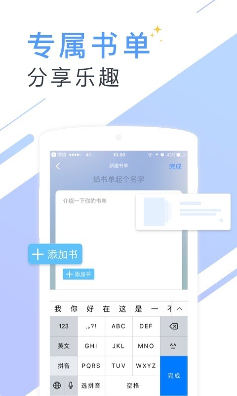 听有声小说-插图2