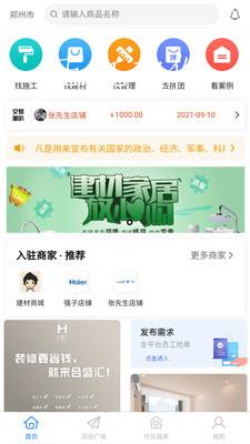 合盛汇app-插图1