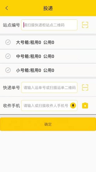 蜜罐管家app-插图1