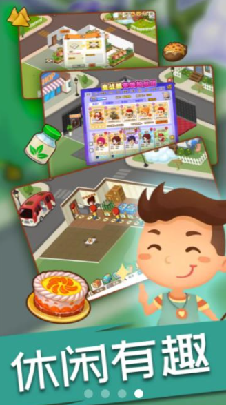 我在村口开超市-插图1