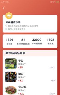 蔬拓智云app-插图1
