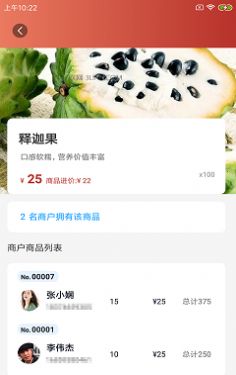 蔬拓智云app-插图2