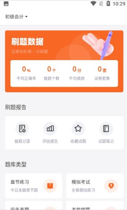 即遇网校app-插图1
