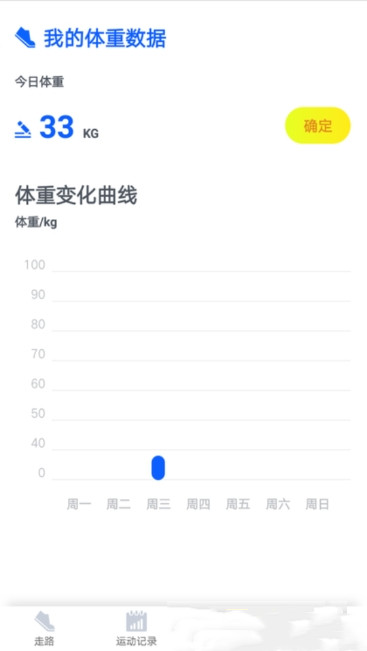 超级计步宝app-插图1