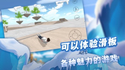 滑板大冒险-插图1 滑板大冒险-插图1