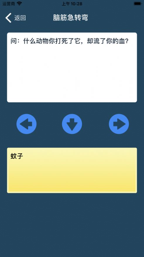 成语接龙学成语app-插图2
