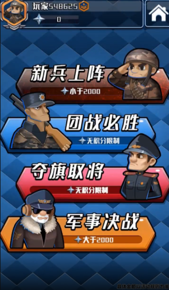 沙盒军棋-插图1 沙盒军棋-插图1