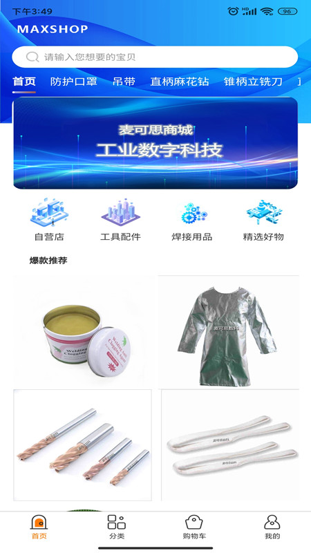 麦可思商城-插图2