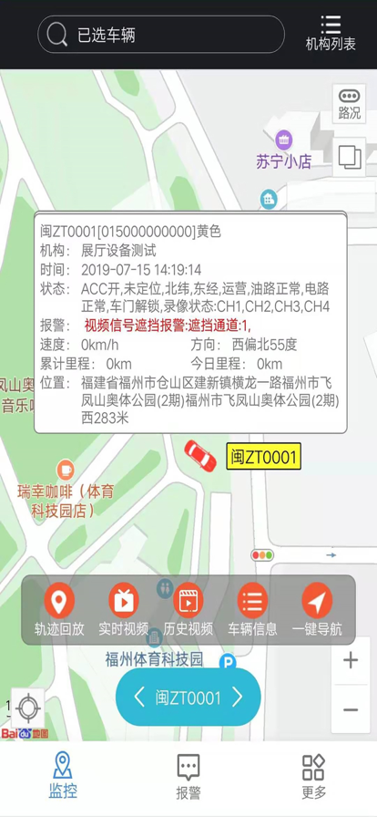 查车助手app-插图2